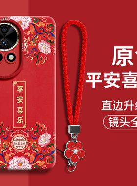 华为nova12手机壳ADA一ALOO活力版nv12pro novα nove11por BLK一AL00红色ultra nava10pr0女adaal00软壳n12u