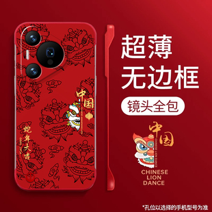 2025新年款华为pura70ultra手机壳p60pro p50E后盖40POLO红色pure70U p30曲屏p60art p70pr0十p40 para7O atr