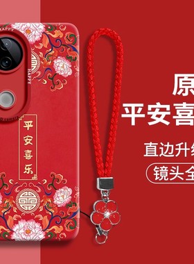 vivos20pro手机壳vivo s20红色V2429A外套s19 vos20p盒vⅰvos vivis17软壳s18 vⅰvo s2O ⅴivo viv0s v2430a