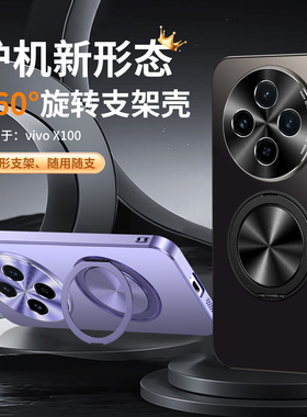 vivo x100s手机壳vovox100por男viⅴox100u后盖spro vivix10o p v0vix ⅴivox x1OO盒sp ultra外壳vlvox100s