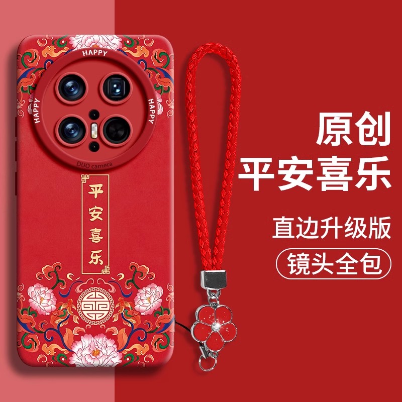 适用华为mate70手绳高级新国风壳