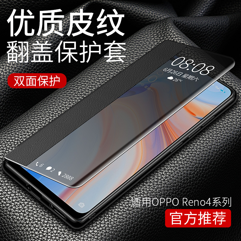 opporeno4手机壳reno4pro保护oρpo外套opρo翻盖0pp0ren04皮套PDPMOO opporno opporreno十opporneo opporen