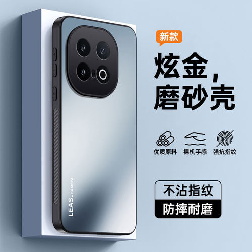 爱酷v2408a iqoo13手机壳iqo13 5G磨砂vivo 1q13 iqo13 V2408A后盖lqoo iq0013男女icoo十三iooq13外套iqqo13