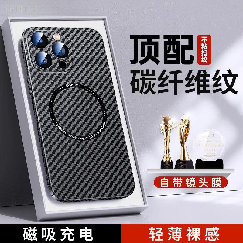 商务适用新苹果16手机壳碳纤维纹