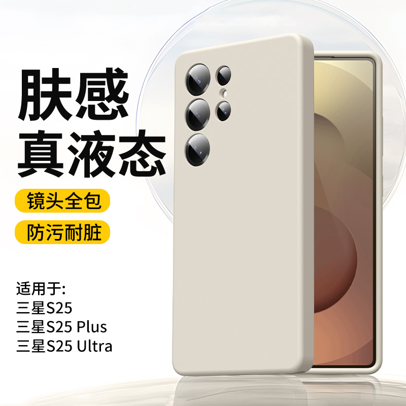 简约适用三星GalaxyS25手机壳