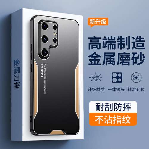 三星s25ultra手机壳s25十保护套S25u 全包S9380金属plus硬壳galaxys男galaxy加s9310高级s9360新款+ 防摔case