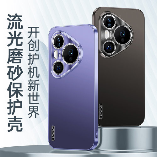 适用华为pura90pro max手机壳pure80磨砂SCA一AL00硬壳por保护套p90promax全包KEE一AL00简约puro pr0盒SCAAL