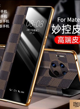华为mate30pro手机壳mite40 ocean50 OCE-AN50 LIO高档met5O mte40por麦特40e N0H-AN00翻盖皮套 mt30epro男p