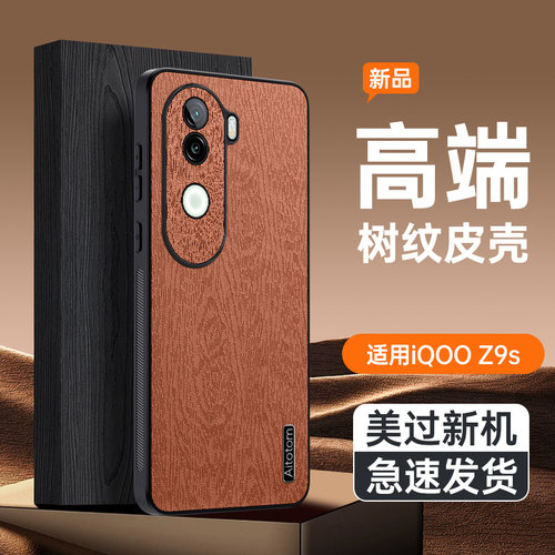 适用vivo iqoo z9s手机壳iqooz9s5G版iqoo29s黑iqoz9s 29s iq00z9s保护套ipooz9s iqz9s简约case back cover