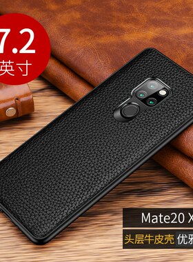 7.2寸华为Mate20X 5G手机壳EVR-ANOO大屏mt20x evran外套mata20x男EVR一ALOO适用ERV-AN00盒m ate真皮mae20x