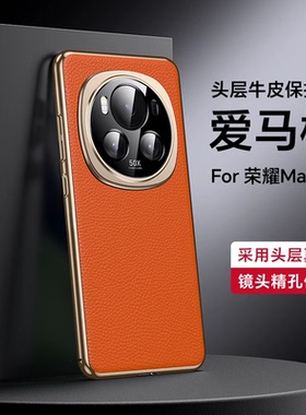 真皮5g荣耀magic6手机壳BVL一AN00 mglc6pro高档BVLAN16 mag1c6外套anoo majic6por后盖Megic6p magci全包mg6