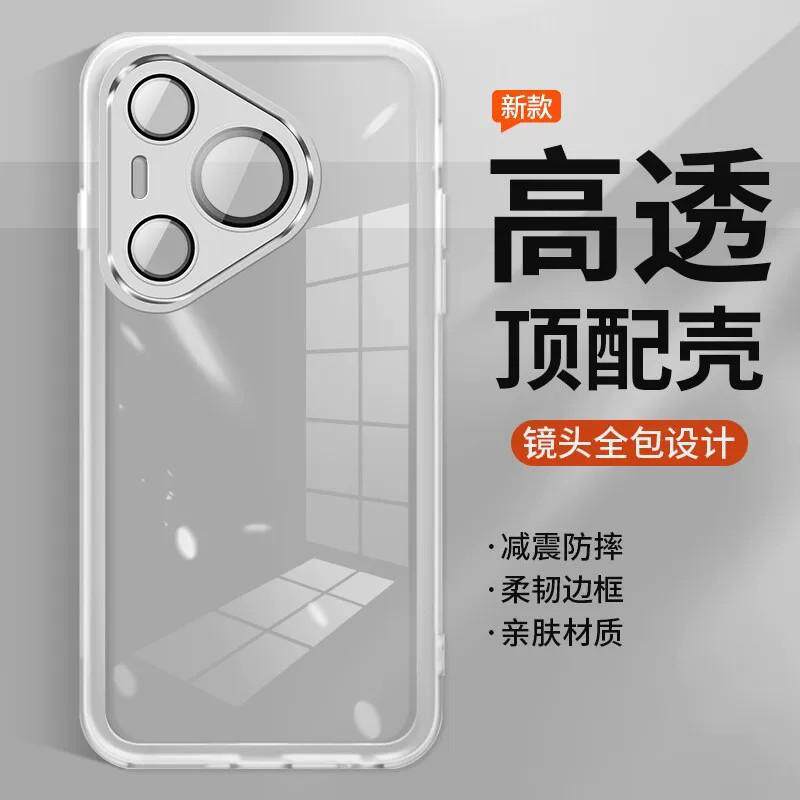 适用华为pura90promax手机壳huawei pure90pro全包镜头膜P90后盖p80ultra透明pmax女P9O超薄por mas男puar70P