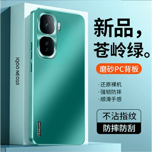 iqooneo10手机壳iqoo neo10pro iqnoe10por V2425A保护套子iqneo10全包iqoonoe10p男iq00 ne010外壳lqooneo10