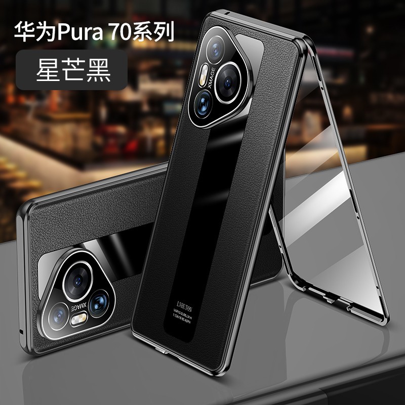 奢华适用华为pura70手机壳新款素