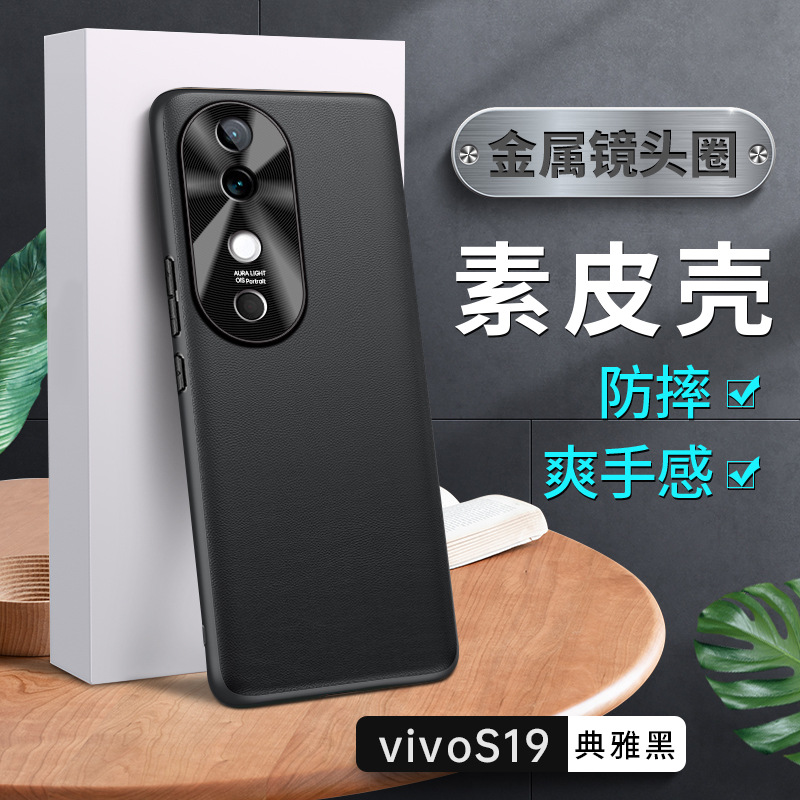 适用于vivoS19手机壳精孔镜头圈