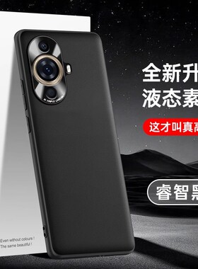 华为nova11se手机壳nove11pro黑色耐脏BON一AL00 n0va11s nowa11s防摔novo bonal男B0N ALOO外套BOEALOO note