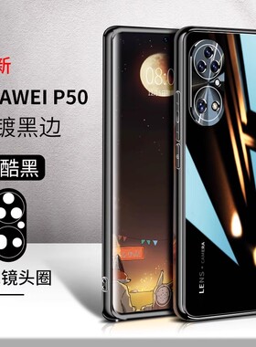 华为智选TD techp50玻璃壳P50E手机壳tdp50鼎桥p5O TD Tech P50男AVA-PA00高档tdtechp外套q50pro黑色avapa00