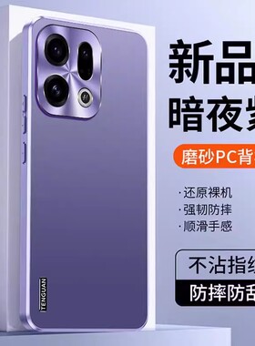 适用oppofindx9手机壳PLJ110 findx9pro保护套oppo x9p oppoPLJ110全包find 9por外套fx九PLG110 磨砂oppoPLG