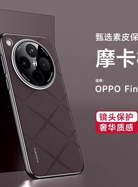 oppofindx8手机壳oppo findx8pro保护PKB110高档find× ppofindx oppfindx oppoPKB110 oppox保护套oppofidx8