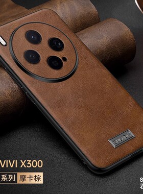 适用ⅴivo x300 5G手机壳vivo x300p vovix300pro x300por商务v2509a vovox全包viv0x v2502a男vivox外套POLO