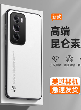 新款oppo reno14手机壳opporeno13pro 5G版PLA110外套rone12p十四PKZ110 reno14 ren014男reno10全包reno4por