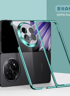 oppofindn5手机壳findn5折叠屏PKH110保护套oppo opfn5硬壳oppoflndn5透明find男fandn5女n全包3代oppopkh110
