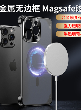 苹果14手机壳iphone15promax iph14金属边框6.1适用ipnoe14por pg12外套ip14透气mxa女6.7大屏ip13男case散热