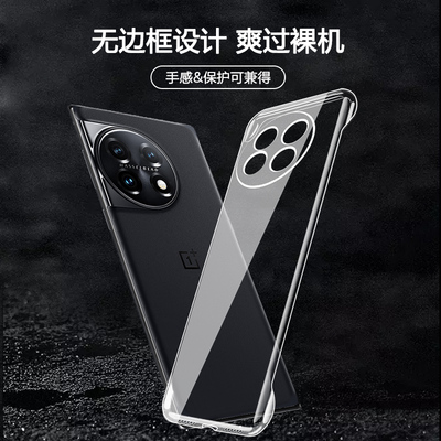 一加ACE3pro手机壳无边框