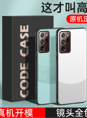 6.9寸三星note20urta手机壳女noto20ultra保护套SM-N9860外套uitra u商务not20u全包边N986U1适用galaxy case