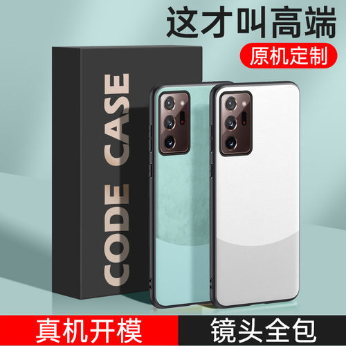 6.9寸三星note20urta手机壳女noto20ultra保护套SM-N9860外套uitra u商务not20u全包边N986U1适用galaxy case