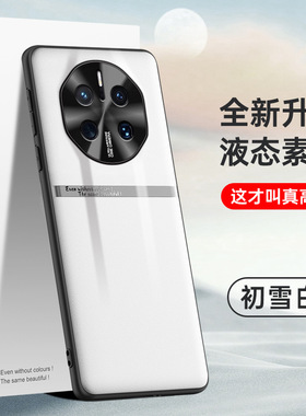 HW华为Mate50RS保时捷手机壳m5Ors Meat50sr外套met meite DCO-AL00 matepro保时捷mat高级CET-ALOO por男met