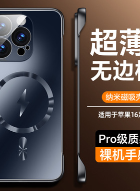 适用iph16苹果15plus手机壳pg16 6.1超薄硬壳iphon14 iphone13 ip16pius全包pls ipone 磁吸case back cover