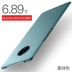 vivonex3s 5G手机壳nex3曲面屏vonex3s mex3s硬壳子vivo nx3磨砂V1923T男1924a女v1950a外套35g薄nix3 nxe3s