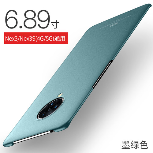 vivonex3s手机壳曲面屏