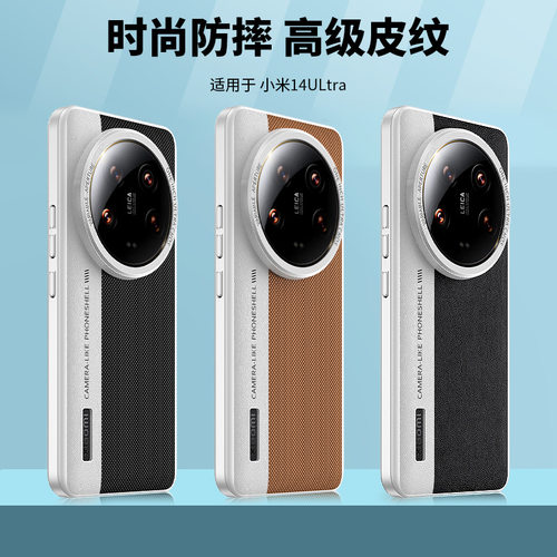 商务个性创意适用于小米14ult