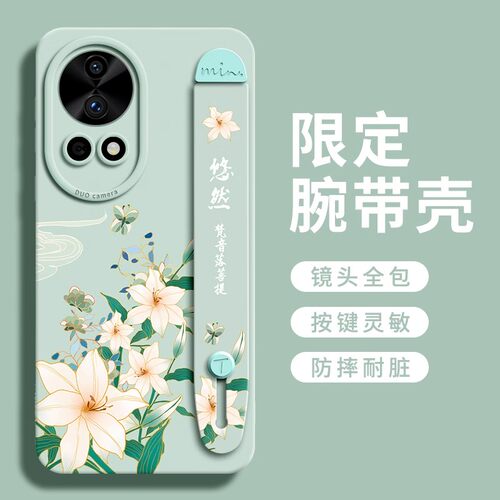 华为nova12液态硅胶简约腕带