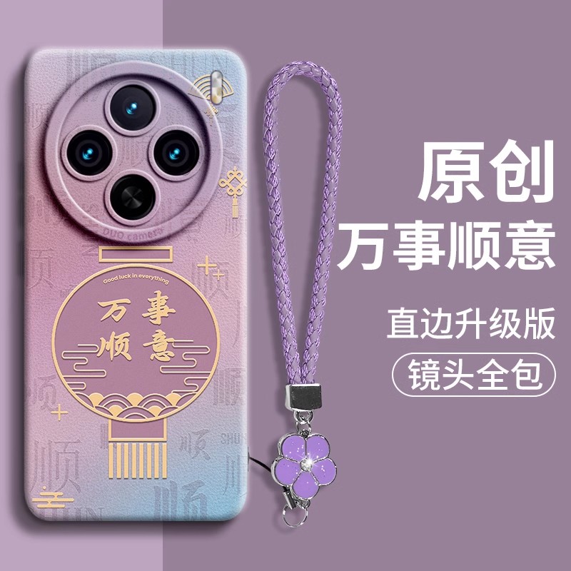 适用vivoX200新款手绳防滑手机壳