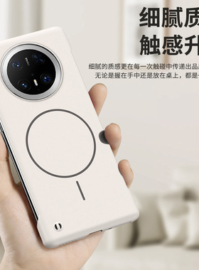磁吸适用mate70pro十手机壳mate70peo保护套PLR一ALOO男mt华为mata50迈特60 mare70 mat7por 无边框CLS一AL00