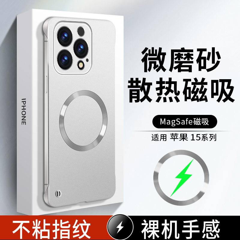 iph苹果15手机壳iphone15pro保护max磁吸pg15 plus超薄i15 promax pm无边框ip十五por女p1us case back cover