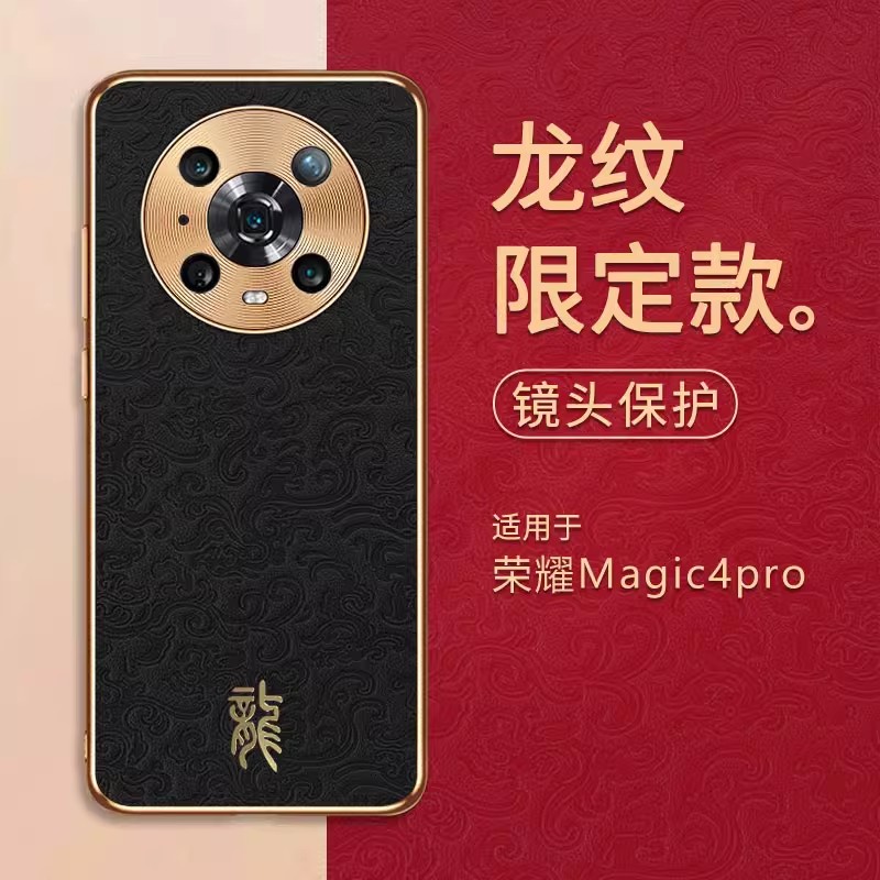 荣耀Magic5pro电镀硅胶龙年全包