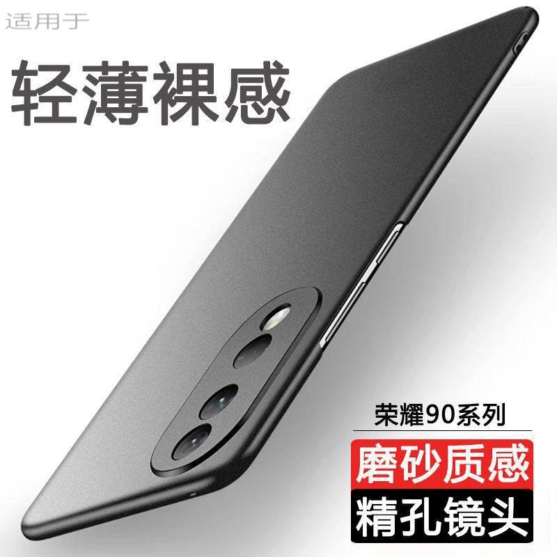 简约适用荣耀90手机壳90Pro新