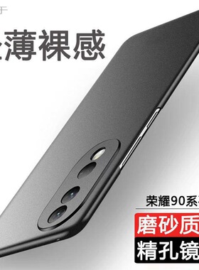 适用荣耀90手机壳honor60pro保护h100软壳100 v70 LSA一AN00磨砂TNA GIA曲屏por外套honr80盒ANOO男honr90p