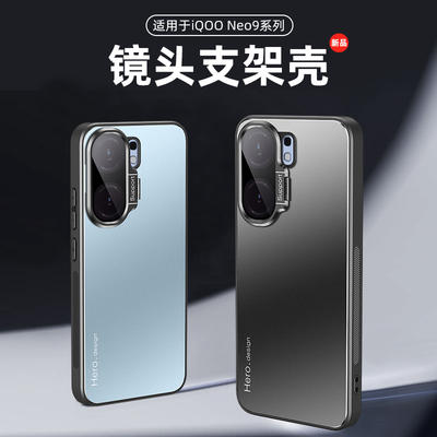 带镜头膜iqooneo10手机壳vivo iqoo neo10pro v2425a全包no十nao1O男iqneo10por爱酷v2426a noe10p外套ne010p