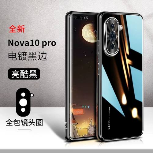 华为nova10手机壳nove10pro novα十se NCO一AL00玻璃壳GLA por曲屏nowa ncoal00 后盖novo10外套note ALOO男