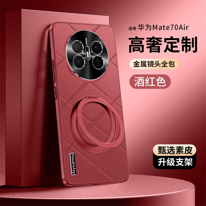 个性创意适用华为Mate70Air