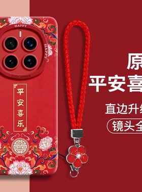 2025新年款荣耀magic7手机壳PTP一AN00红色mglc6pro曲屏版PTPAN mag1c6外套rpo mgaic7p软majic6por Megic5pr