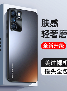 oppo reno6pro十 5G手机壳opreno6por+磨砂peqm00 opp0ren06p+ PENM00外套oppopenmoo rano6pro+盒oppoPENM00