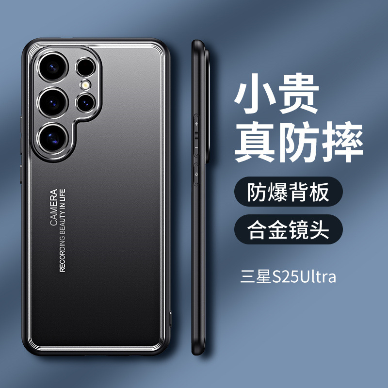 三星s25ultra手机壳s25十保护套S25u金属壳galaxys保護殼sm-s9360 galaxy s25+加plus男S9380后盖s9310 case