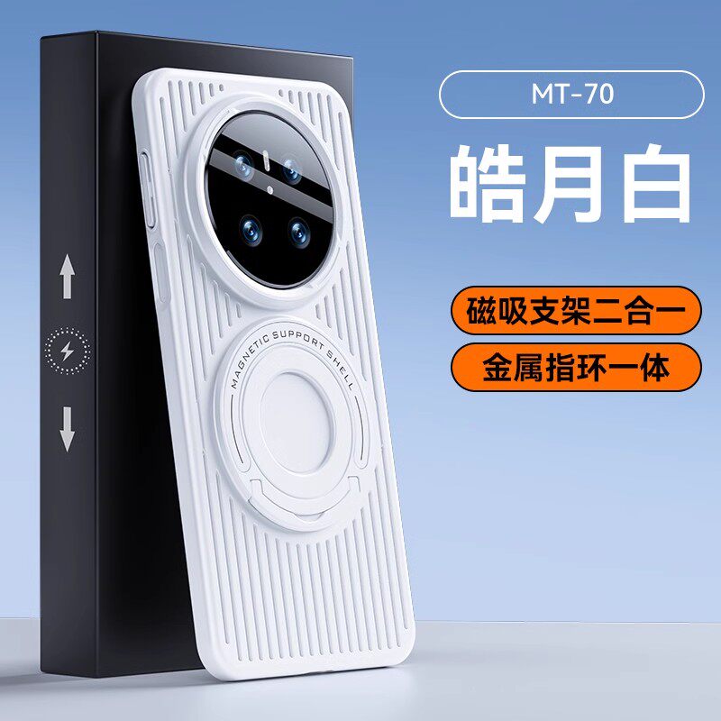 散热透气mate70手机壳meta70pro华为m70por十CLS一AL00支架PLA AL10 mt7O MT70 mete7 POLO加PLR mat套00 CIS