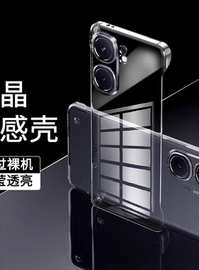 vivo S19手机壳vos18pro曲面屏s17保护5 vios16p s15por后盖vivo18s vovos9e vlvos10rpo vivis外套子wiwos12